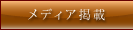 �G�����̃��f�B�A�f��
